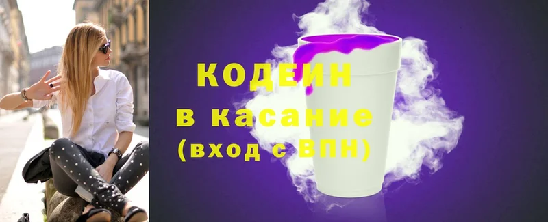 Кодеиновый сироп Lean Purple Drank  Жиздра 