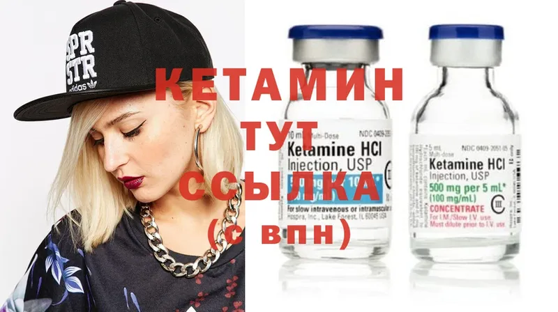 Кетамин ketamine  закладка  Жиздра 