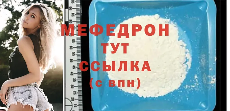 МЯУ-МЯУ mephedrone  магазин продажи   Жиздра 